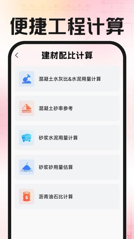 CAD看图免费看截图
