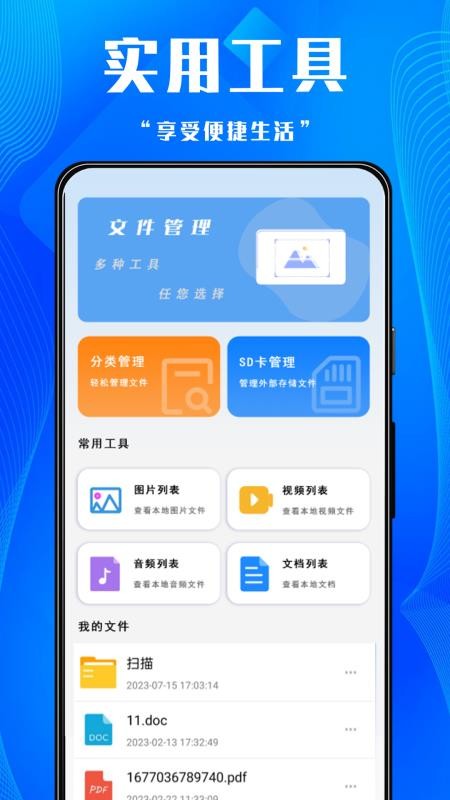 游戏助手点击器截图