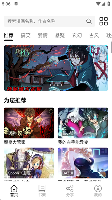 轻漫岛免费版截图