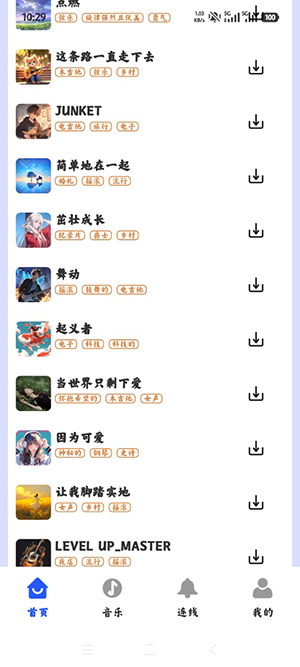 海量音乐播放器截图