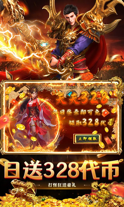 雷神战记复古三职业截图