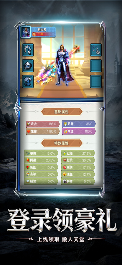 风暴迷城奇迹截图