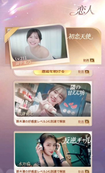 房东先生的恋爱契约截图