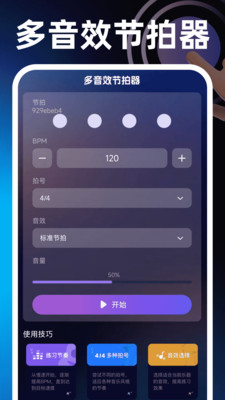 闪点手机连点器截图