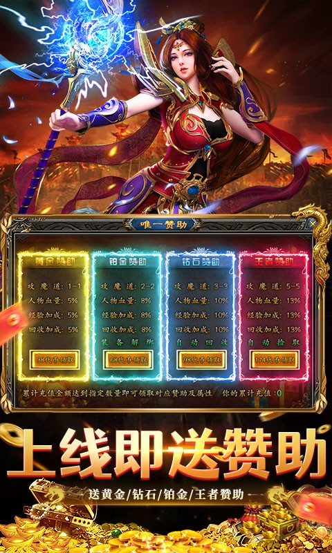 雷神战记复古三职业截图