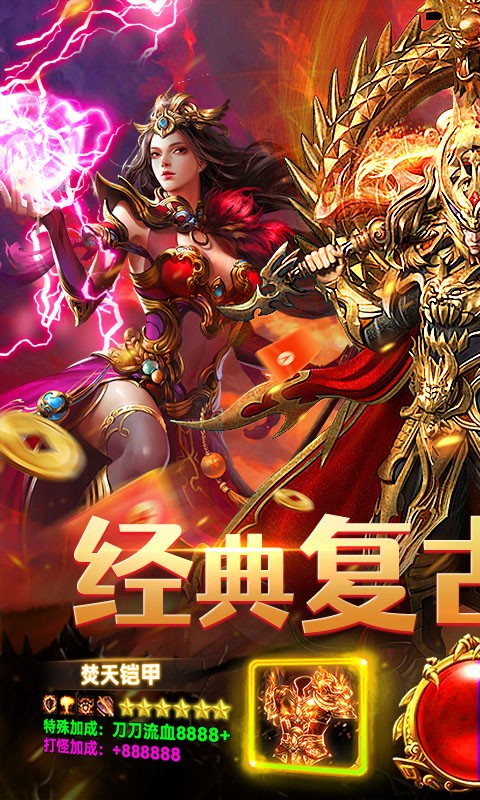 雷神战记复古三职业截图