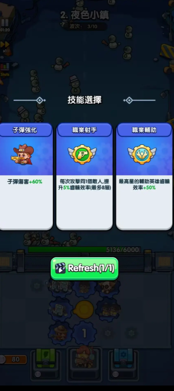 齿轮塔防截图