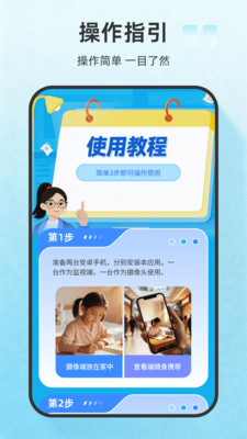 远程看家监控截图