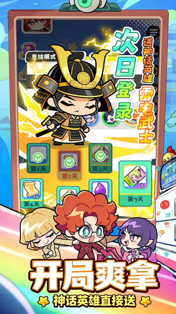 泡泡计划截图