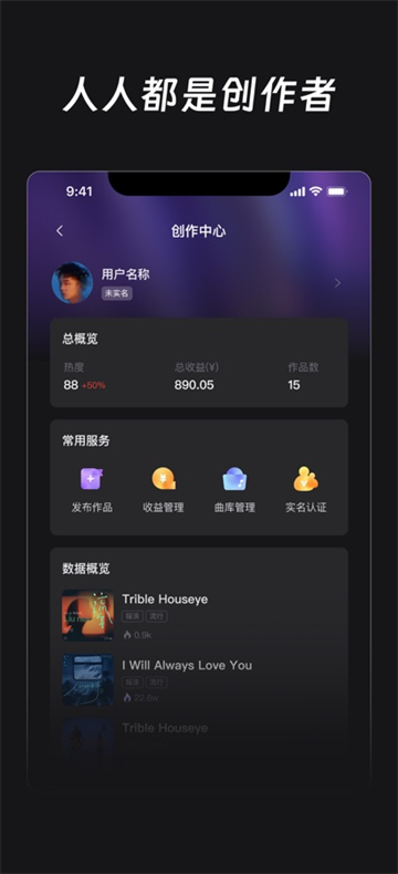 鲸鱼音乐截图