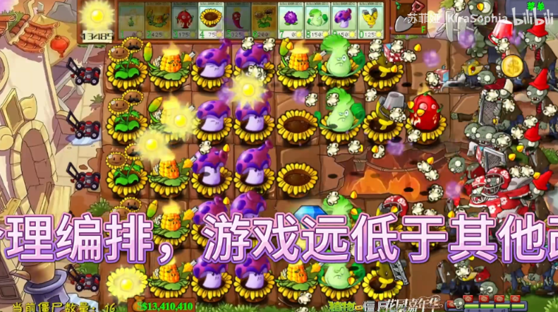 植物大战僵尸花园嘉年华截图