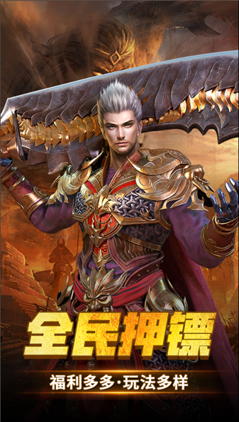微变三职业之屠龙圣域截图