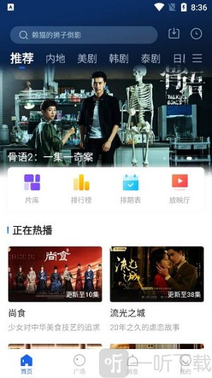 布谷tv