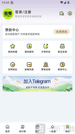 爱看剧场
