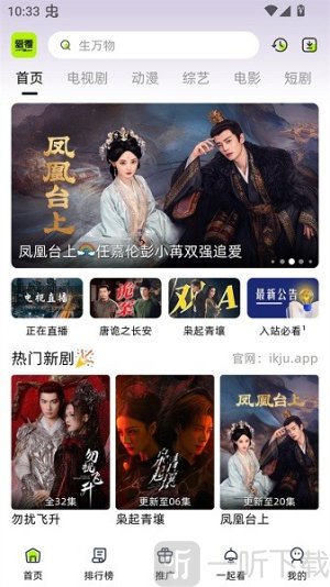 爱看剧场
