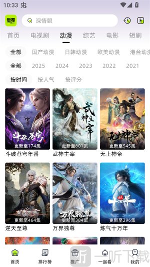爱看剧场