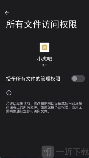 小虎吧