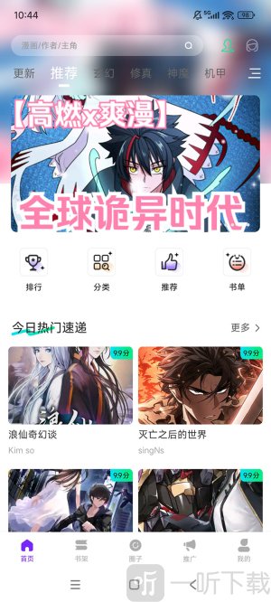 零界绘漫画