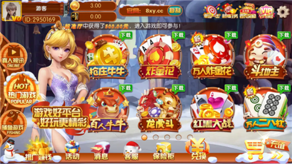 星耀棋牌正版
