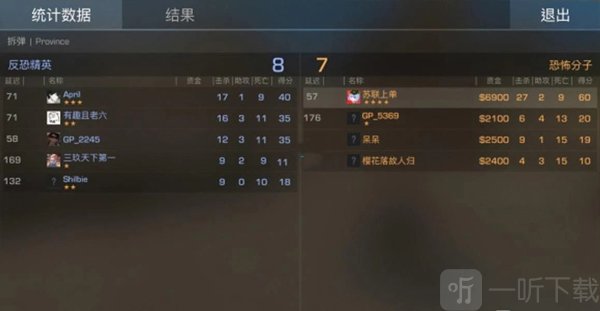 对峙2游戏对局结束后添加好友操作截图