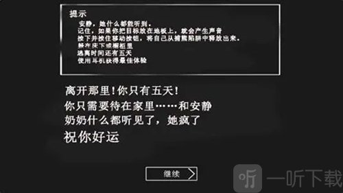 恐怖奶奶游戏场景与探索环境截图展示