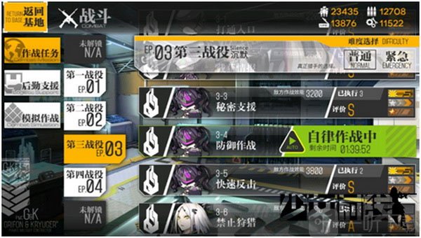 少女前线自律作战限制与规则说明截图