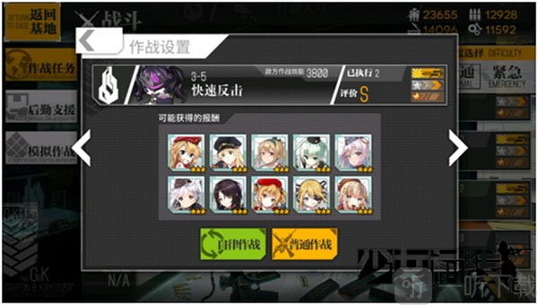 少女前线自律作战系统界面与玩法说明图
