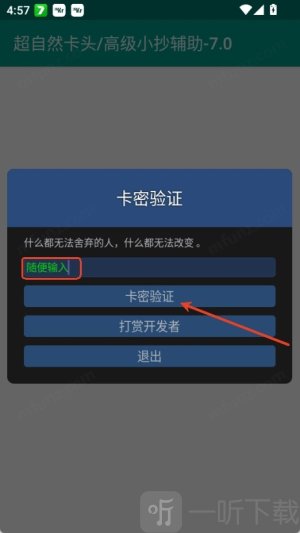 超自然卡头插件