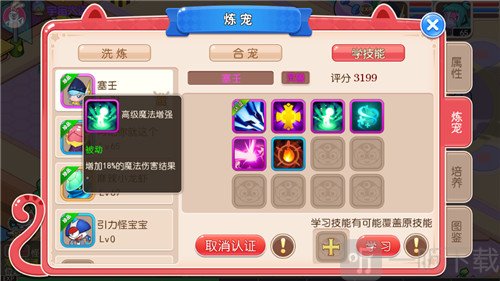 开心超人宠物雷霆万钧技能效果演示截图