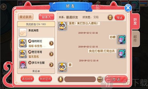 开心超人好友列表与聊天功能界面截图