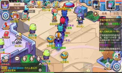 开心超人空间系统主界面功能展示图