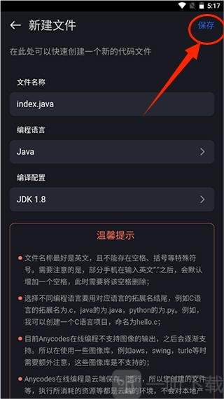 Anycodes在线编程