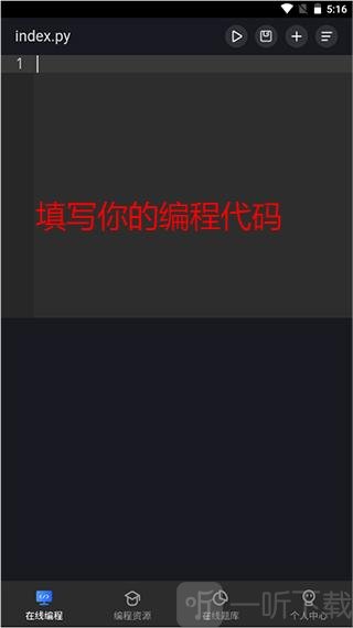 Anycodes在线编程