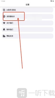 狐狸浏览器