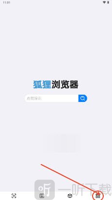 狐狸浏览器