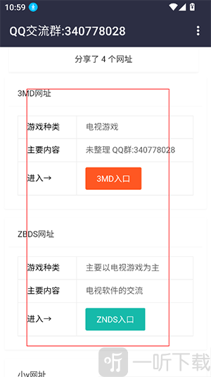 电视游戏大全