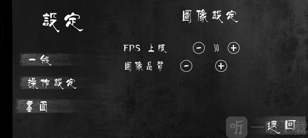 小小梦魇帧率调整设置效果展示