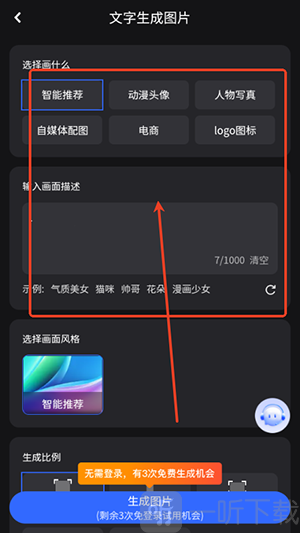简单AI