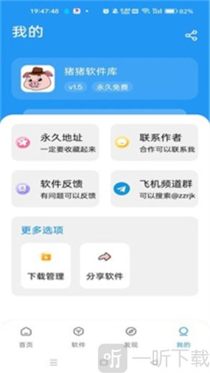 猪猪软件库2026最新版