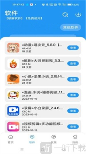 猪猪软件库2026最新版