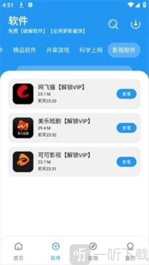 猪猪软件库2026最新版