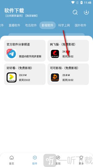 小小软件库