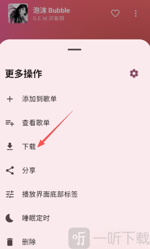 梅Music