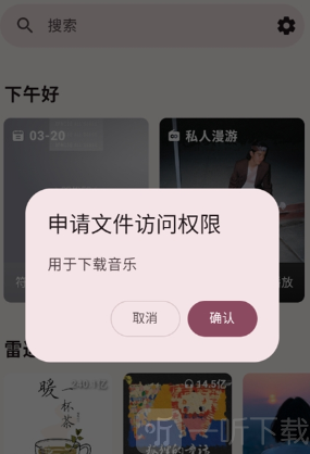 梅Music