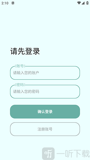 愉音2.0