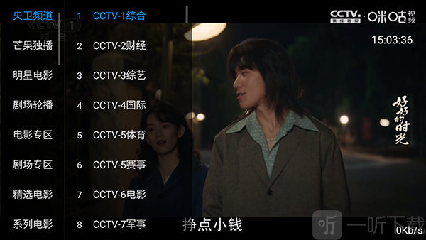 电视家4.0