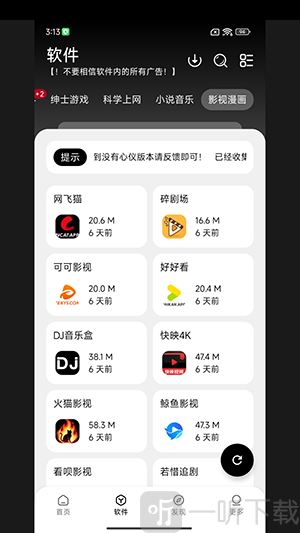 大象软件库