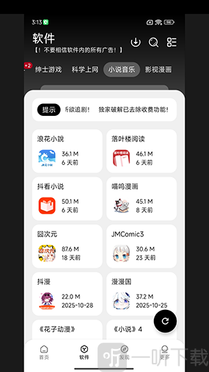 大象软件库