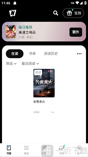 WebNovel起点小说国际服