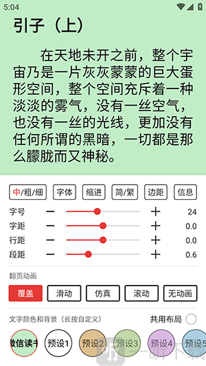 书海新版本
